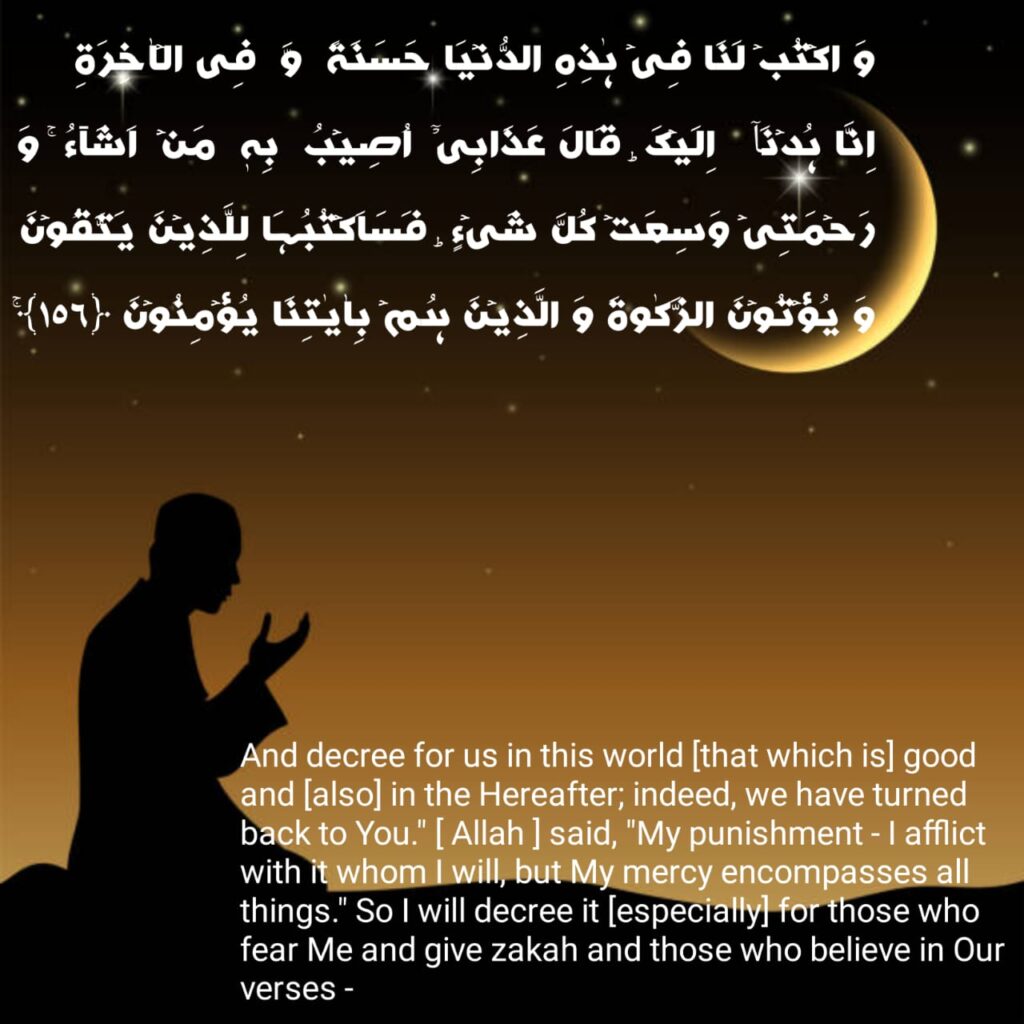 ayah quran