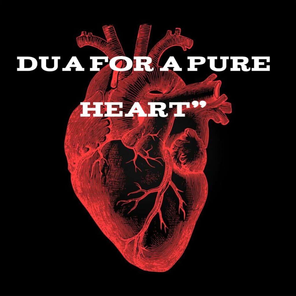 dua for pure heart